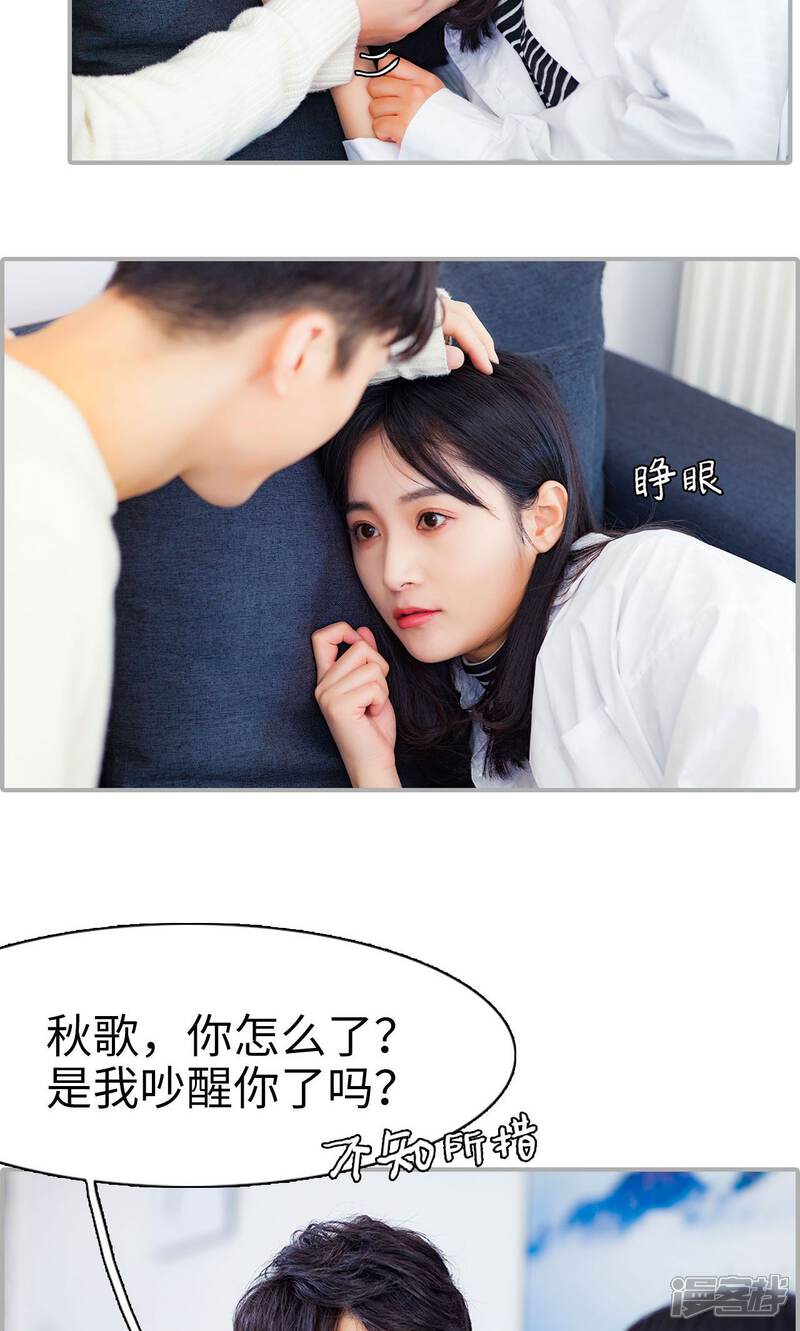 第26话-一宠成瘾：闪婚老公强制爱-剧能玩（第3张）