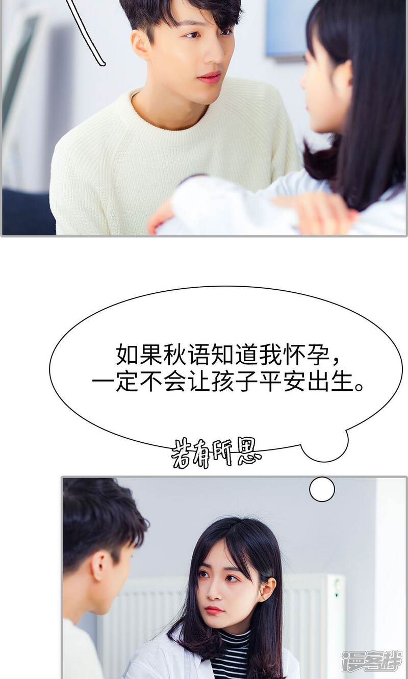 第26话-一宠成瘾：闪婚老公强制爱-剧能玩（第4张）