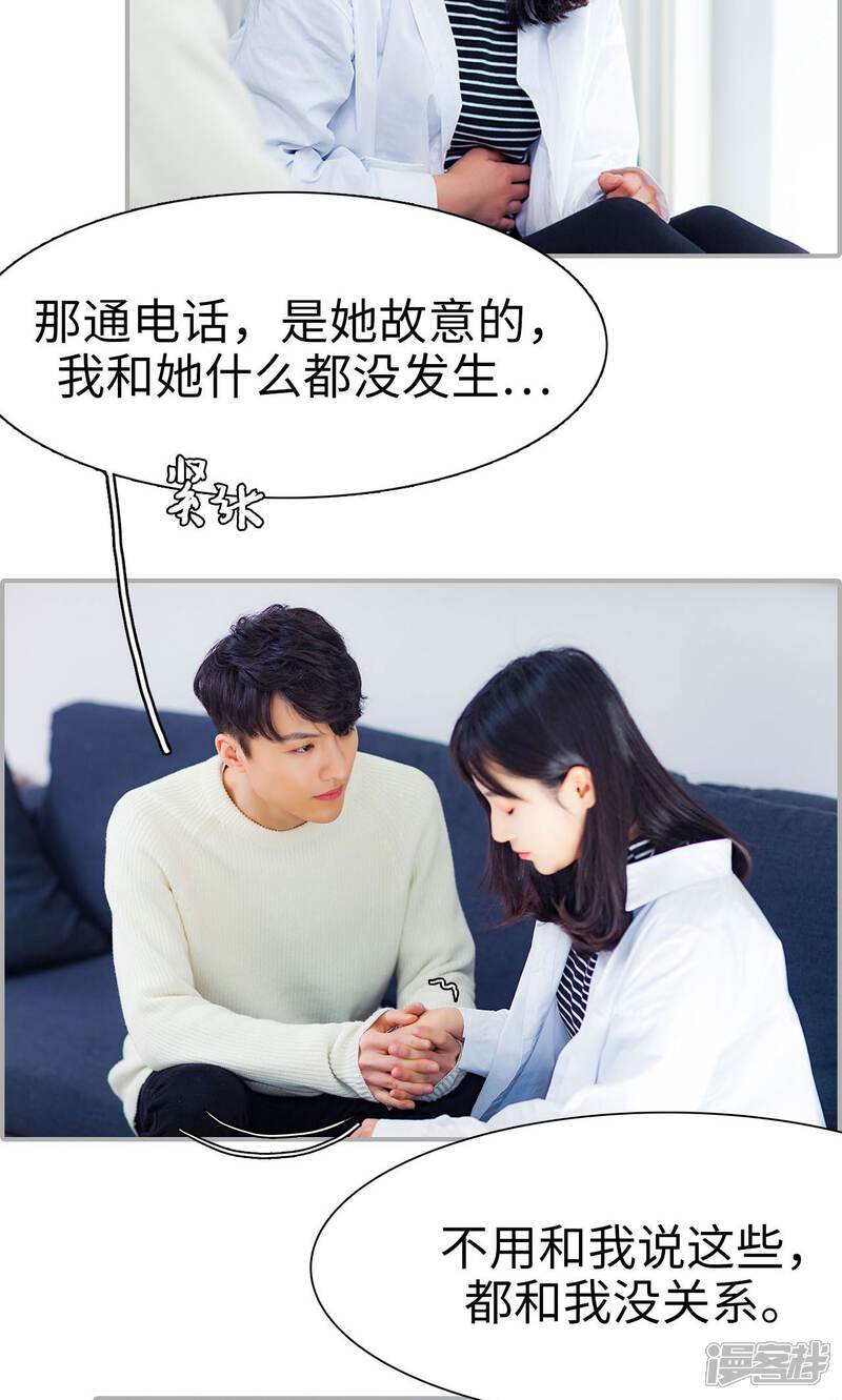 第26话-一宠成瘾：闪婚老公强制爱-剧能玩（第5张）