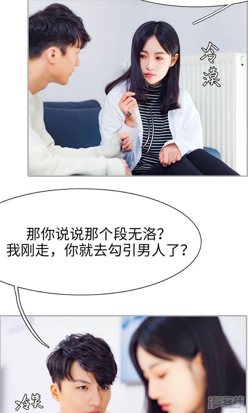 第26话-一宠成瘾：闪婚老公强制爱-剧能玩（第6张）