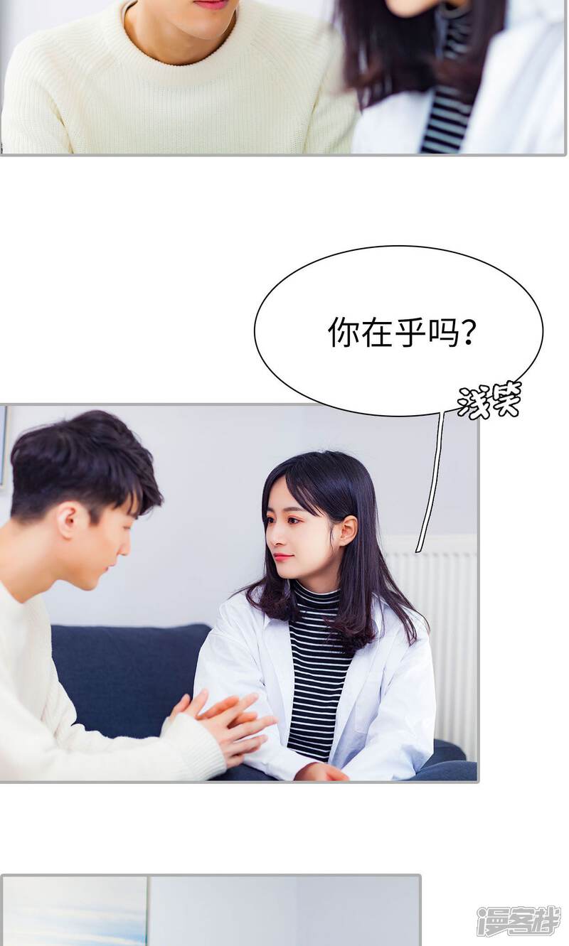第26话-一宠成瘾：闪婚老公强制爱-剧能玩（第7张）
