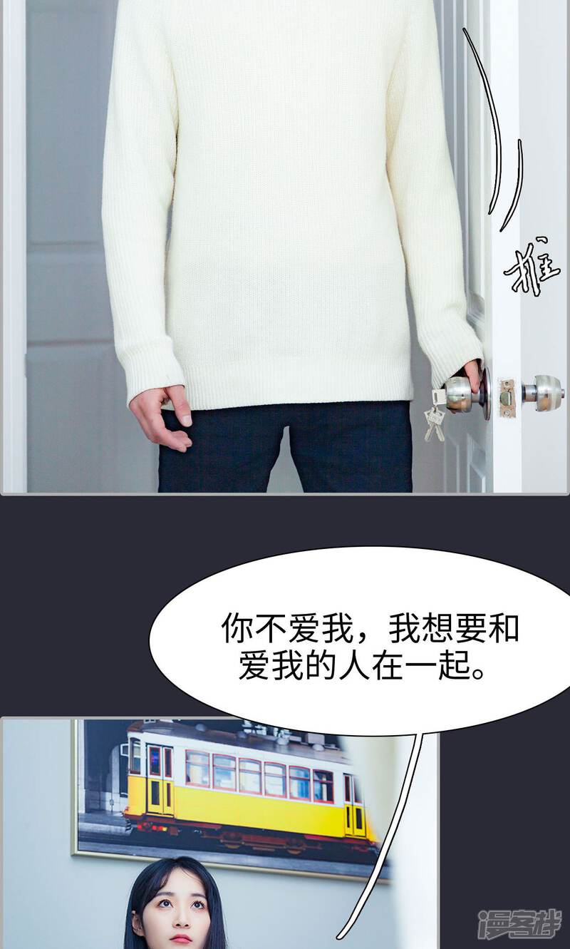 第26话-一宠成瘾：闪婚老公强制爱-剧能玩（第10张）