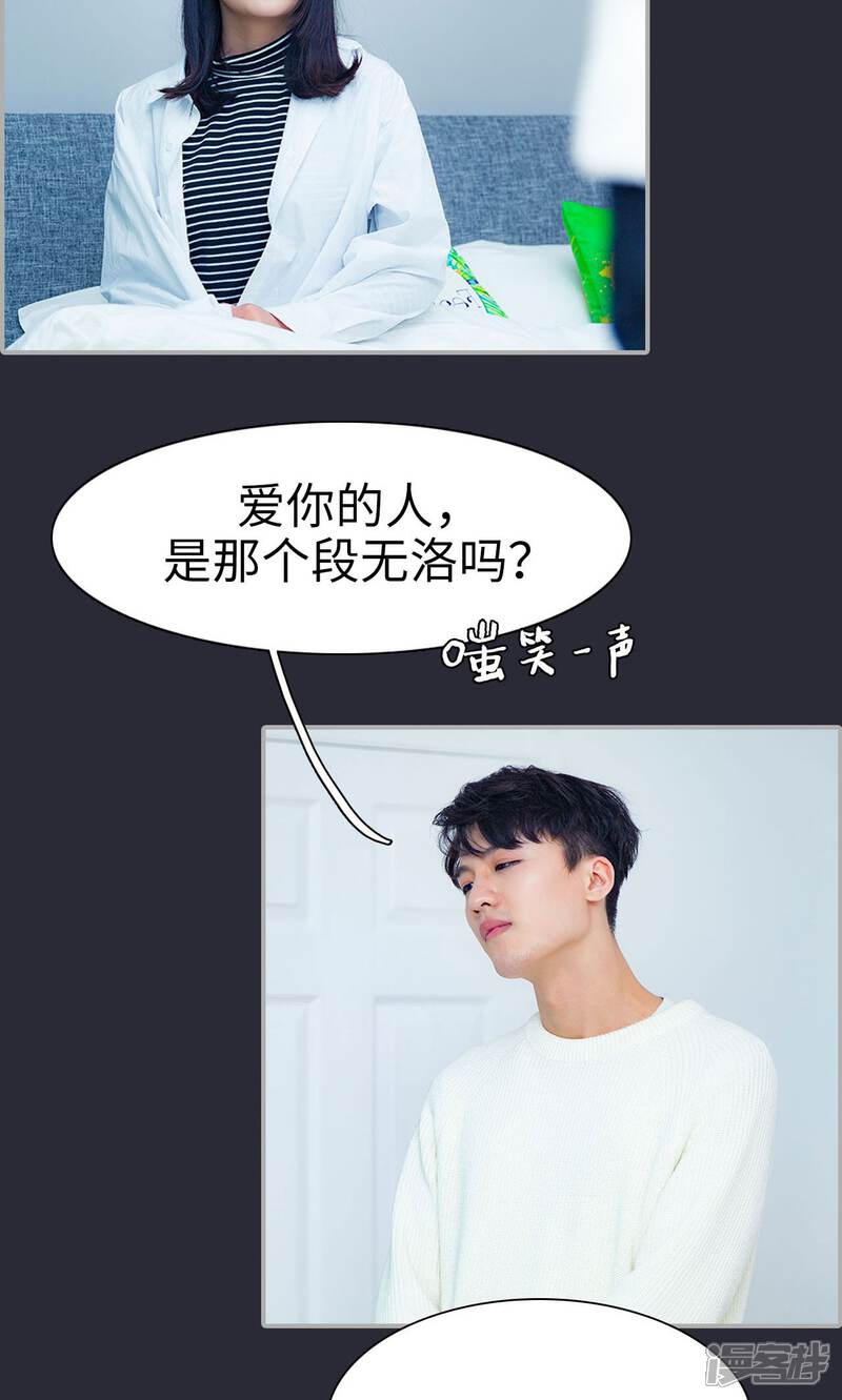 第26话-一宠成瘾：闪婚老公强制爱-剧能玩（第11张）
