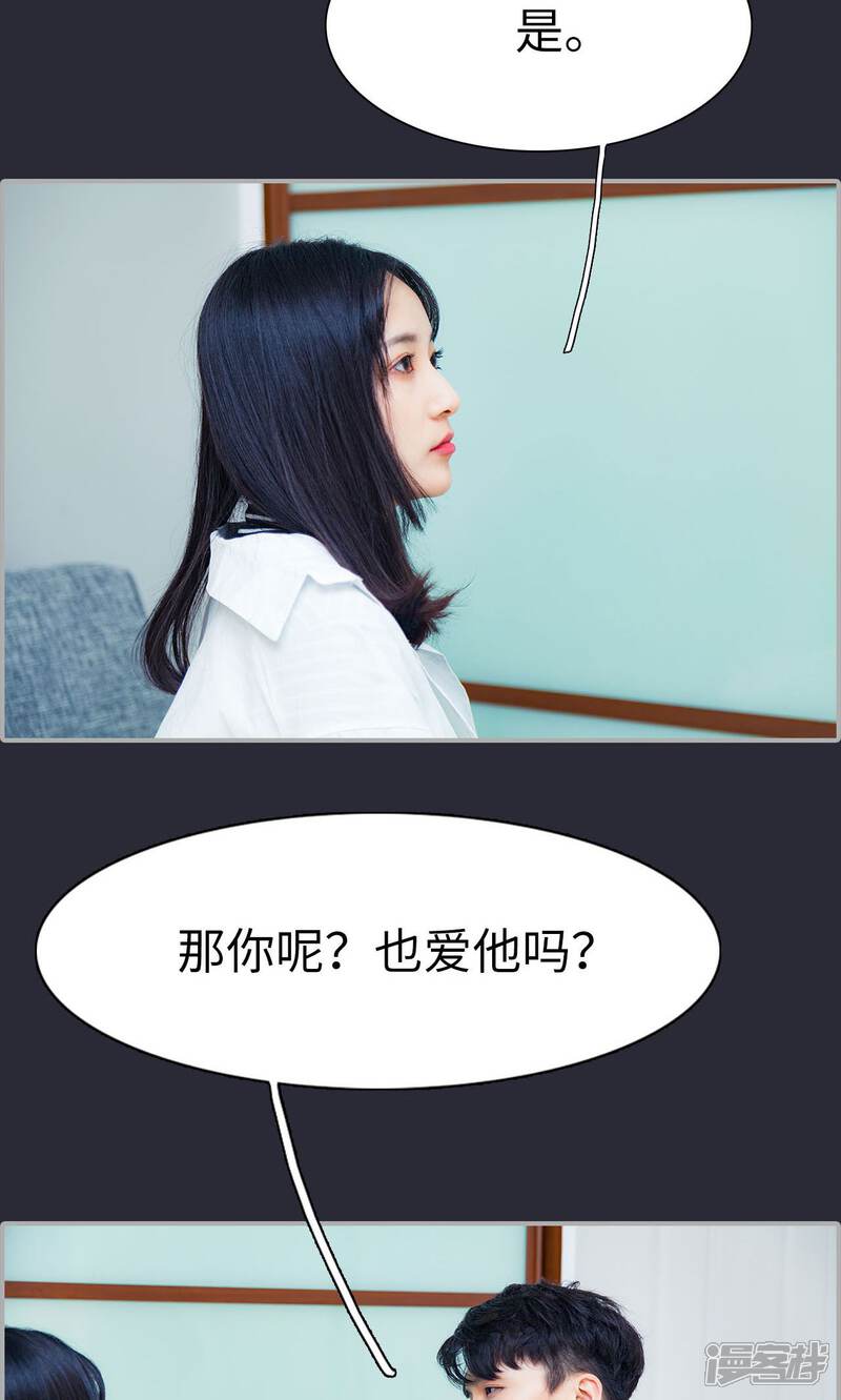 第26话-一宠成瘾：闪婚老公强制爱-剧能玩（第12张）