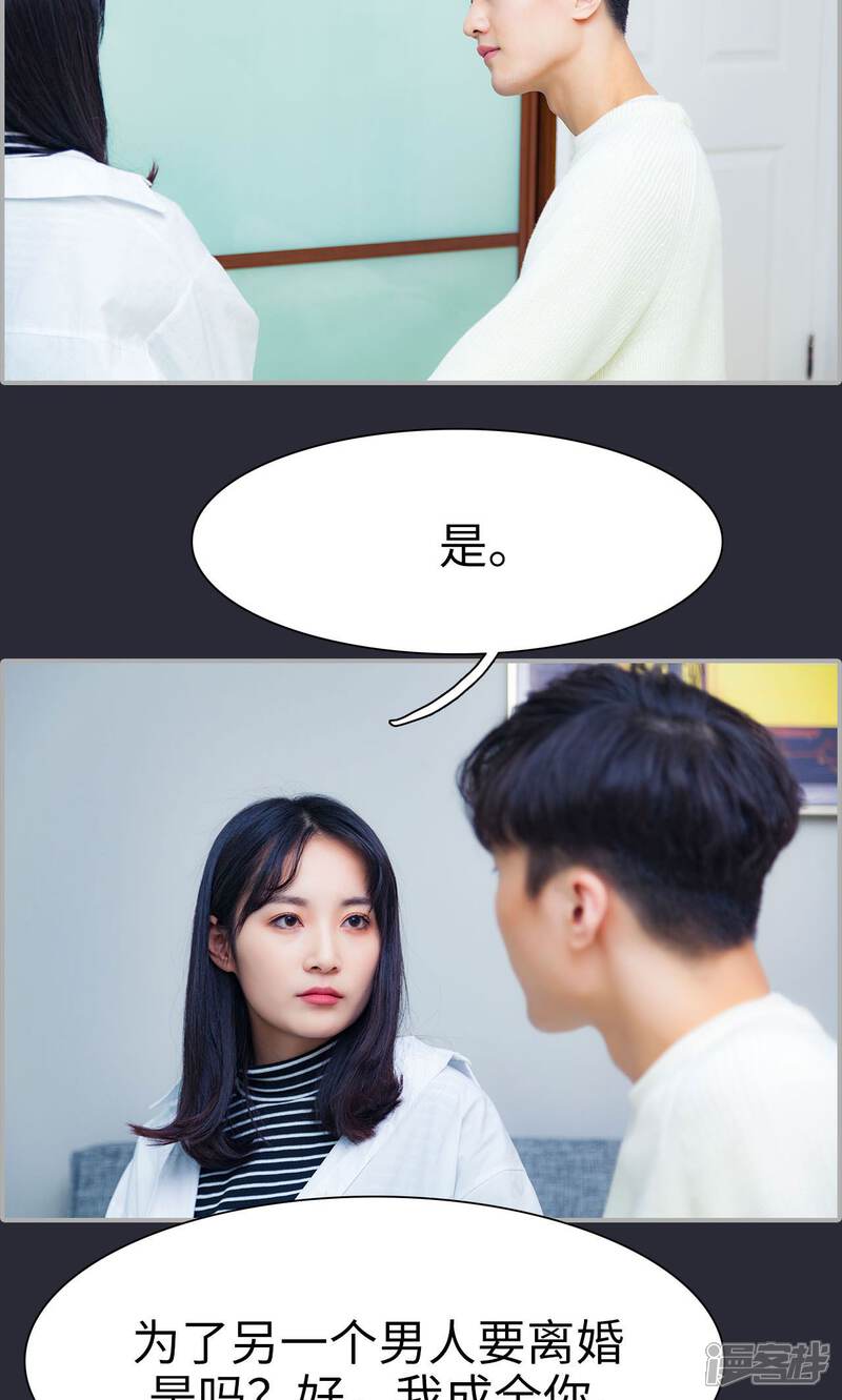 第26话-一宠成瘾：闪婚老公强制爱-剧能玩（第13张）