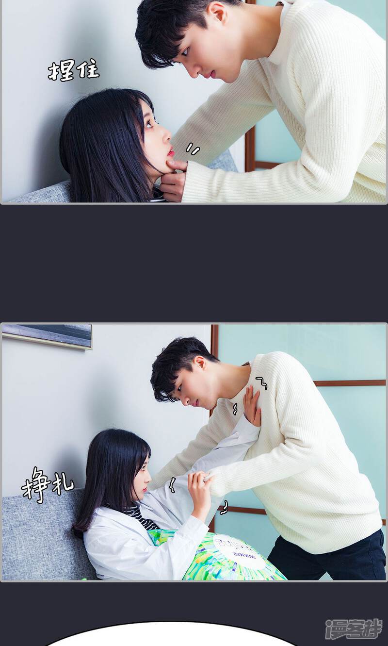 第26话-一宠成瘾：闪婚老公强制爱-剧能玩（第15张）