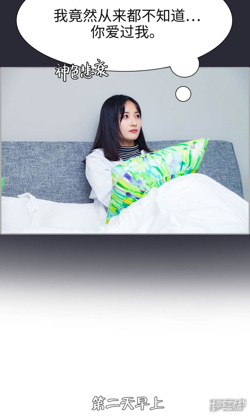 第26话-一宠成瘾：闪婚老公强制爱-剧能玩（第18张）