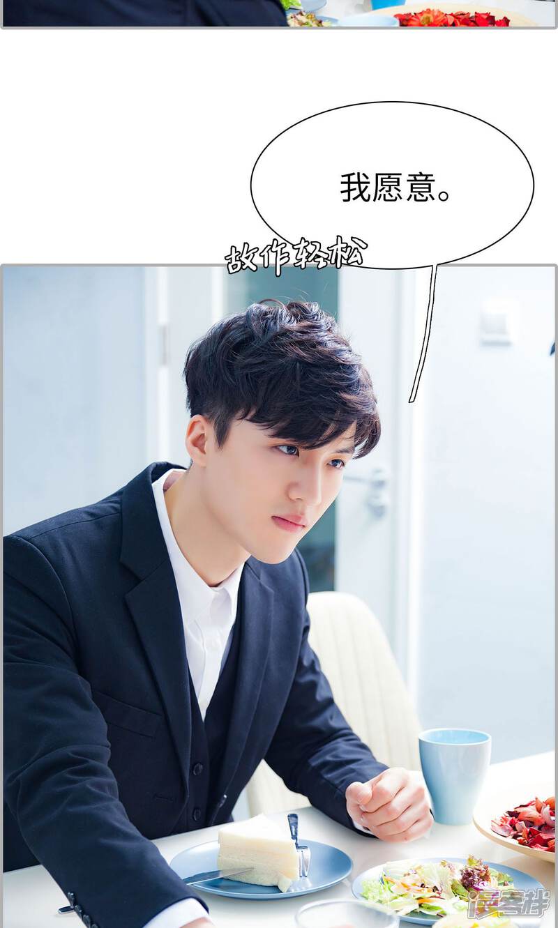 第26话-一宠成瘾：闪婚老公强制爱-剧能玩（第21张）