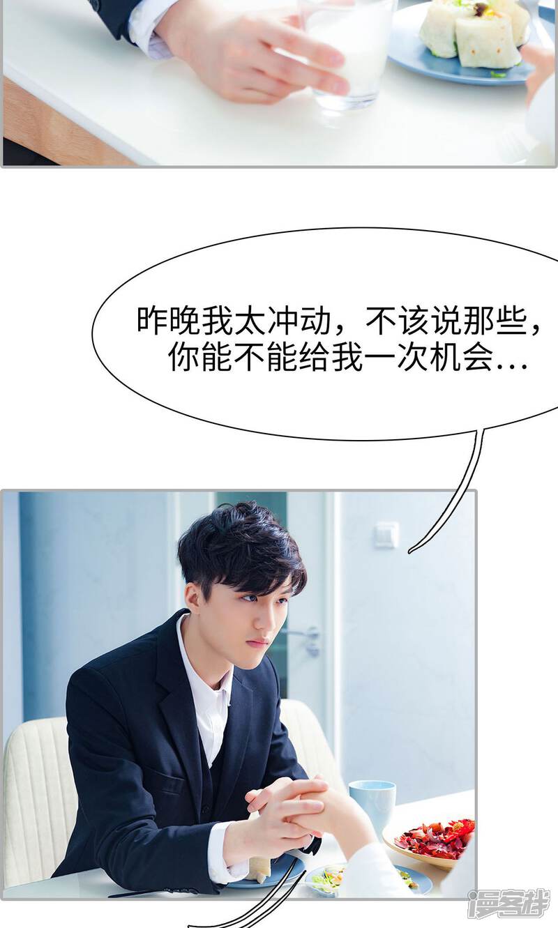 第26话-一宠成瘾：闪婚老公强制爱-剧能玩（第22张）