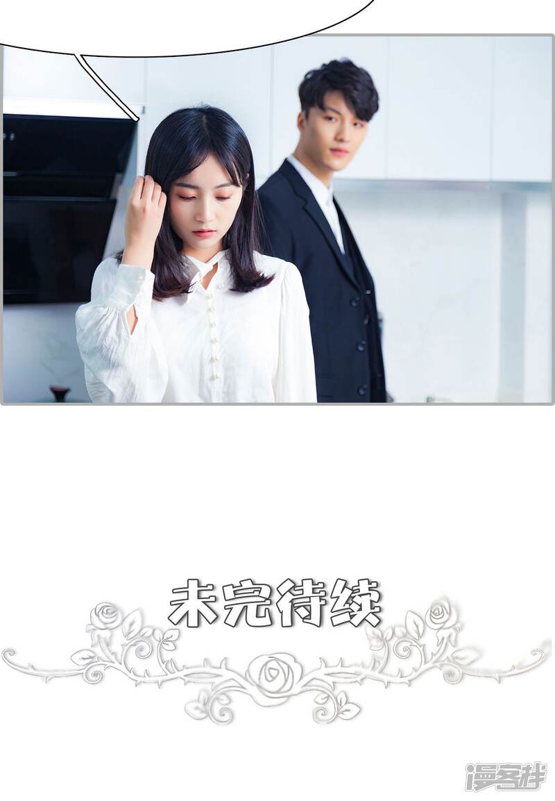 第26话-一宠成瘾：闪婚老公强制爱-剧能玩（第25张）