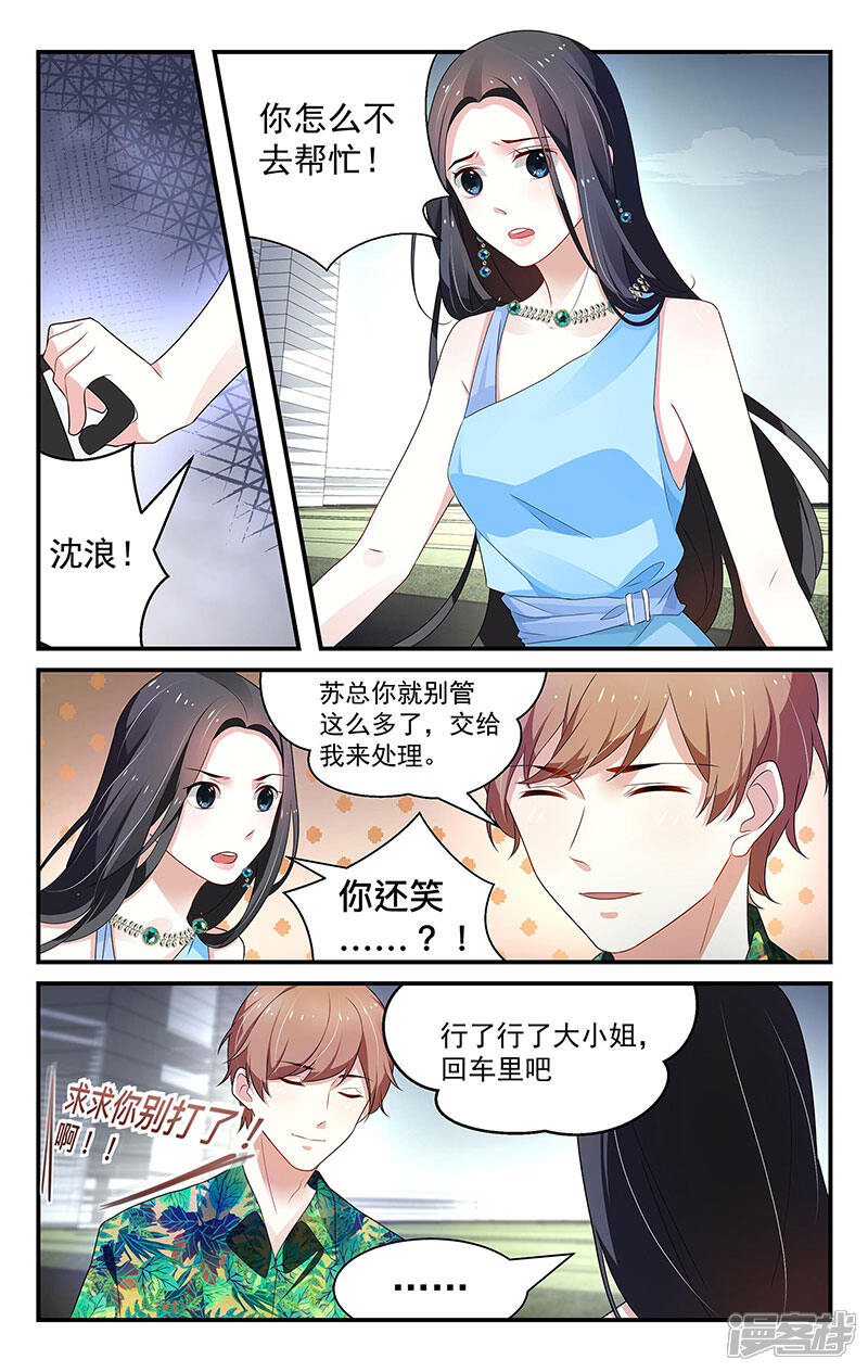 第53话-我的绝色总裁未婚妻-元气工场|阿里文学（第2张）