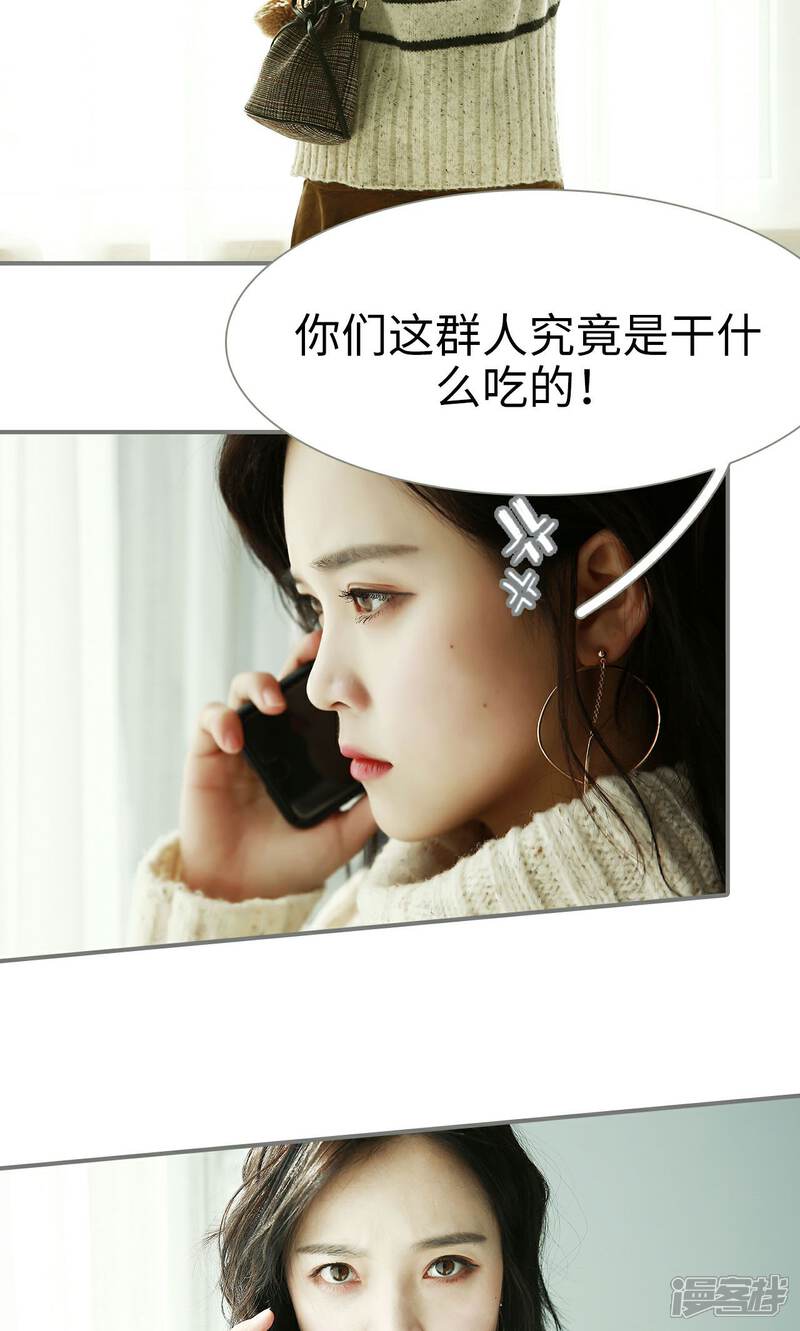 第35话-天价婚宠-剧能玩（第4张）