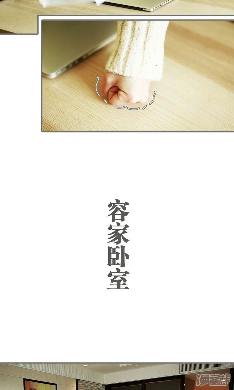 第35话-天价婚宠-剧能玩（第7张）