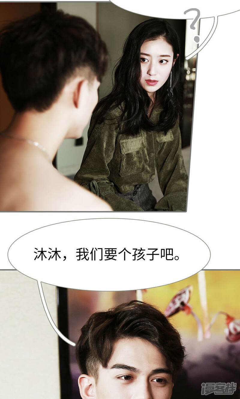 第35话-天价婚宠-剧能玩（第13张）