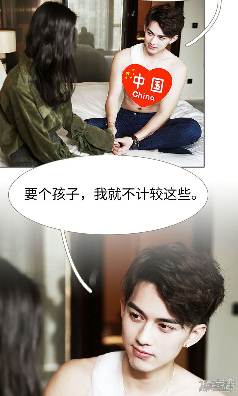 第35话-天价婚宠-剧能玩（第17张）