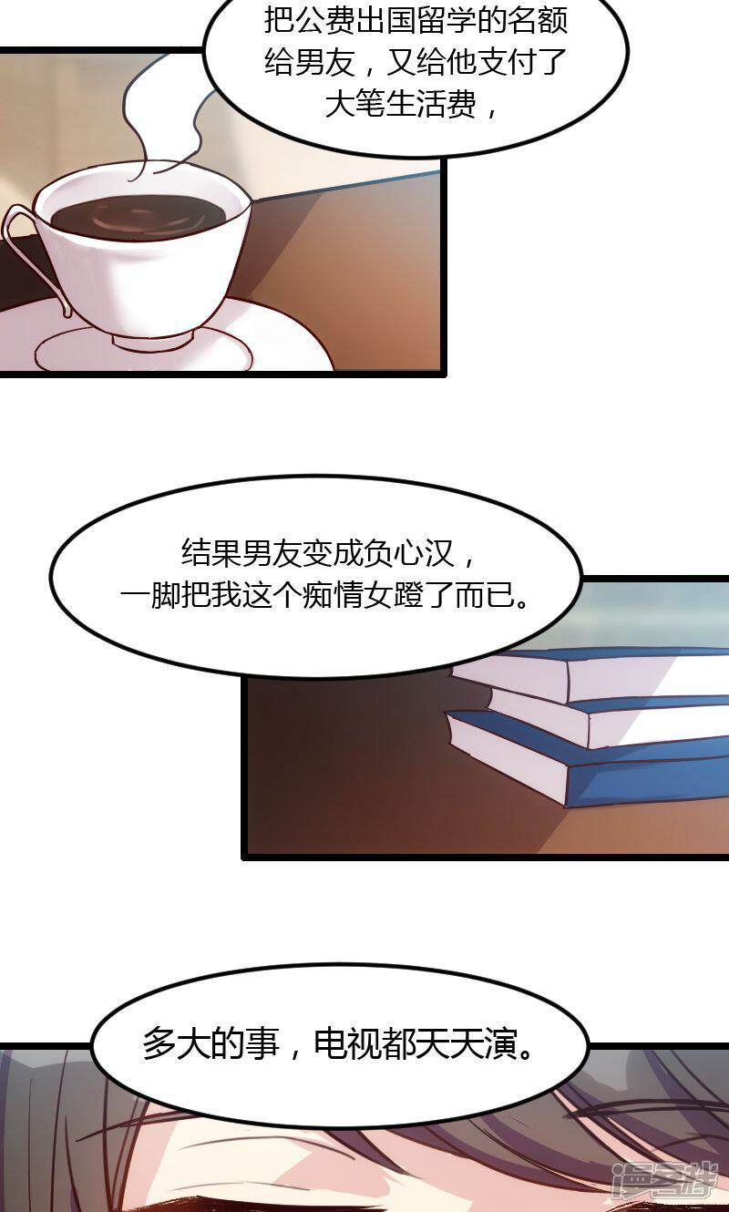 【贺少的闪婚暖妻】漫画-（第4话 怎么回事？）章节漫画下拉式图片-2.jpg