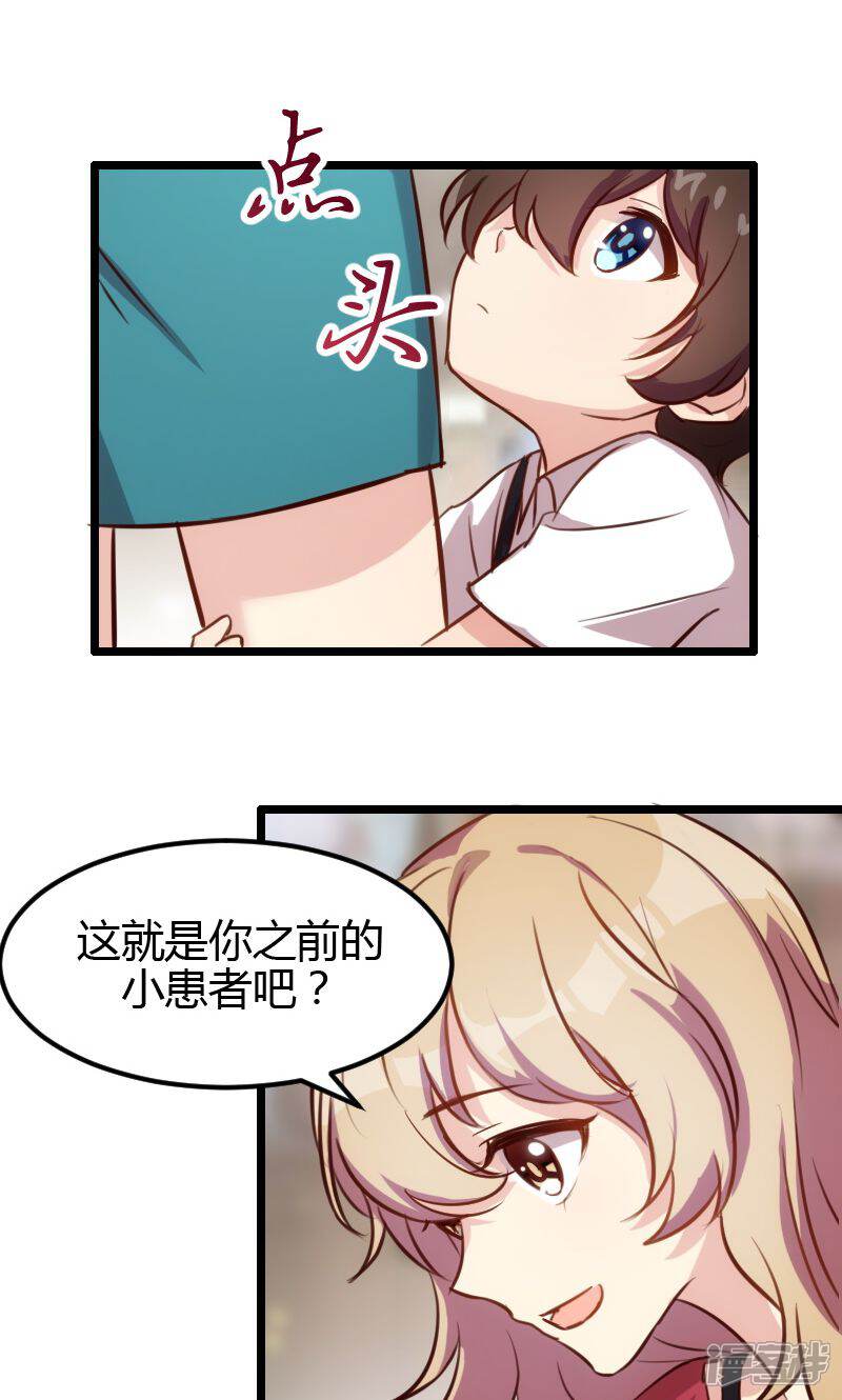 【贺少的闪婚暖妻】漫画-（第4话 怎么回事？）章节漫画下拉式图片-8.jpg