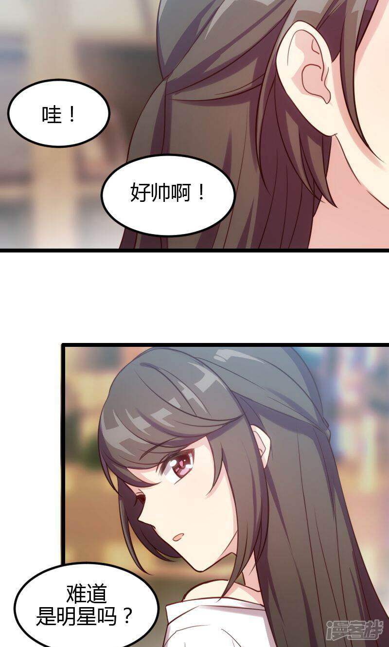 【贺少的闪婚暖妻】漫画-（第4话 怎么回事？）章节漫画下拉式图片-15.jpg