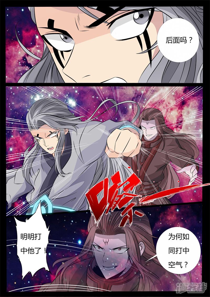 第152话大战幽泉03-龙符之王道天下-神居动漫（第5张）