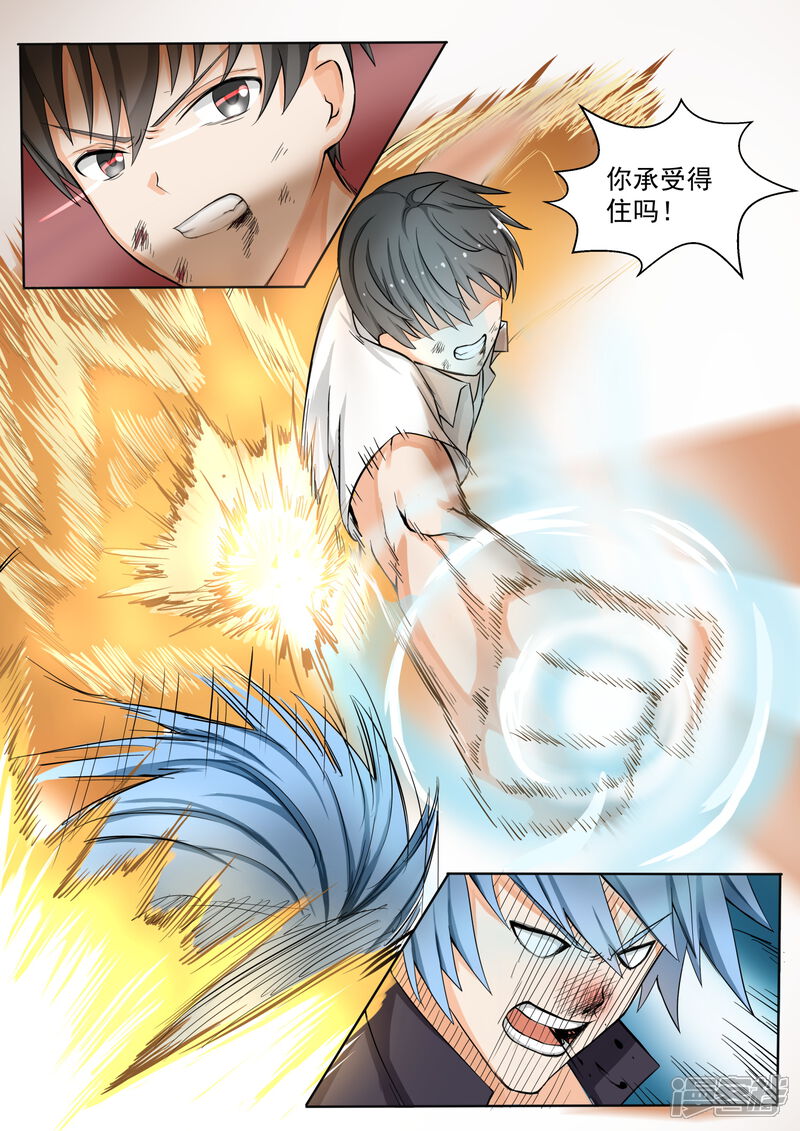 第140话正面对决（下）-女子学院的男生-触岛漫画（第10张）