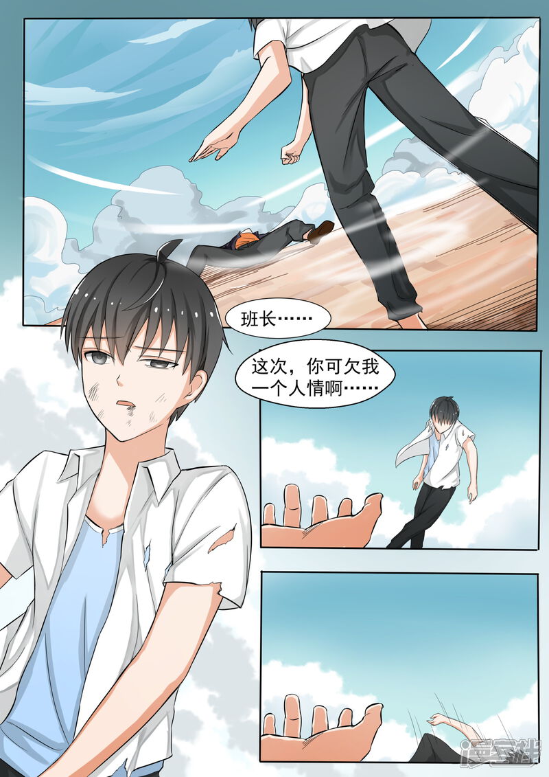 第140话正面对决（下）-女子学院的男生-触岛漫画（第11张）