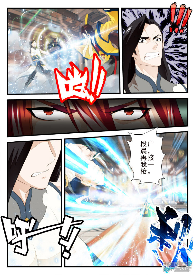 【仙侠世界】漫画-（第155话上）章节漫画下拉式图片-第8张图片