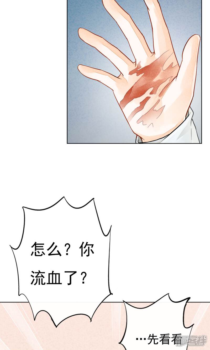 【一周女友】漫画-（第3话 治愈的伤口）章节漫画下拉式图片-13.jpg