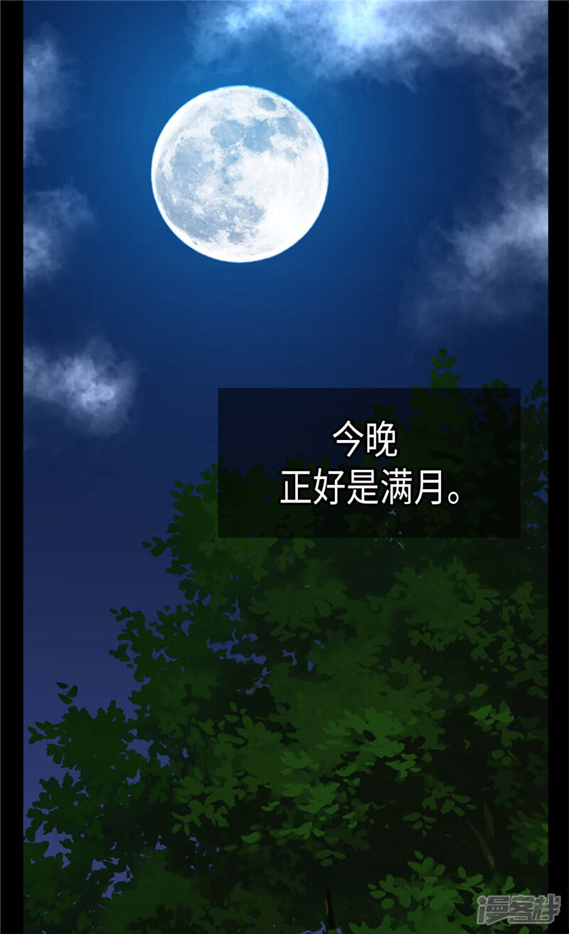 【异世界皇妃】漫画-（第146话 曾经的回忆）章节漫画下拉式图片-第2张图片