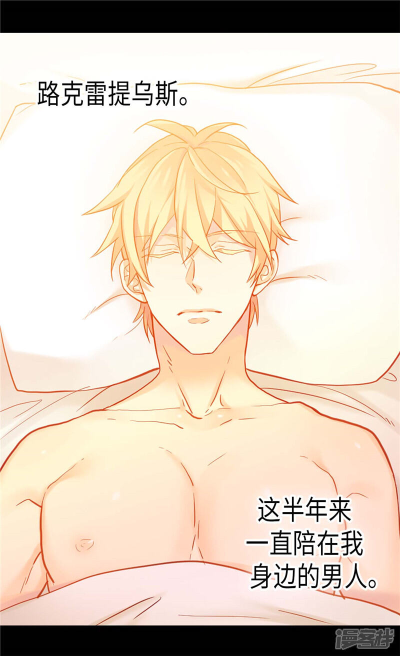 【异世界皇妃】漫画-（第146话 曾经的回忆）章节漫画下拉式图片-第10张图片