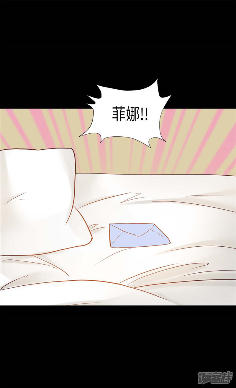 【异世界皇妃】漫画-（第146话 曾经的回忆）章节漫画下拉式图片-第24张图片