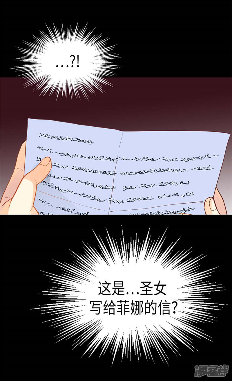 【异世界皇妃】漫画-（第146话 曾经的回忆）章节漫画下拉式图片-第26张图片