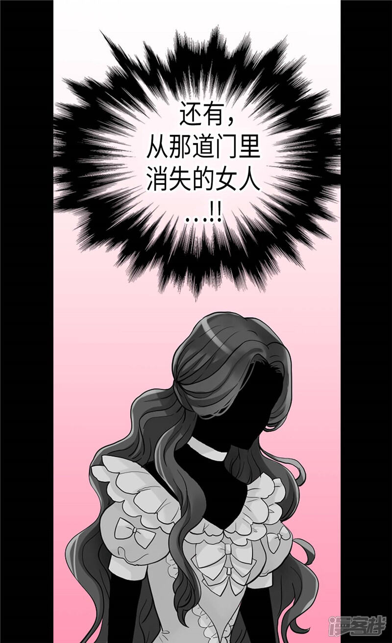 【异世界皇妃】漫画-（第146话 曾经的回忆）章节漫画下拉式图片-第28张图片