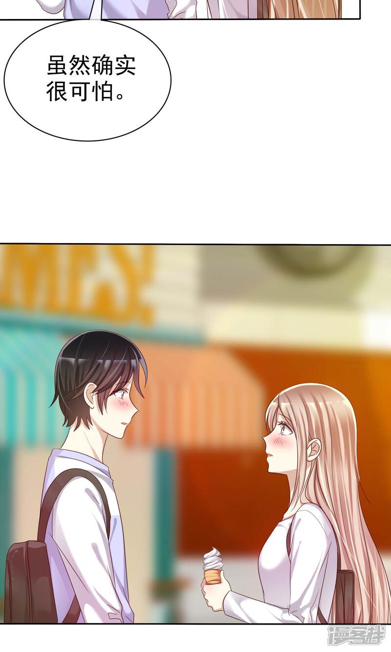 第26话 遇见风一般的爱情