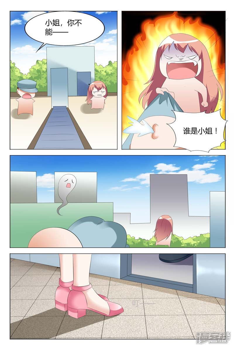 【快递少女奇闻录】漫画-（第90话）章节漫画下拉式图片-第3张图片