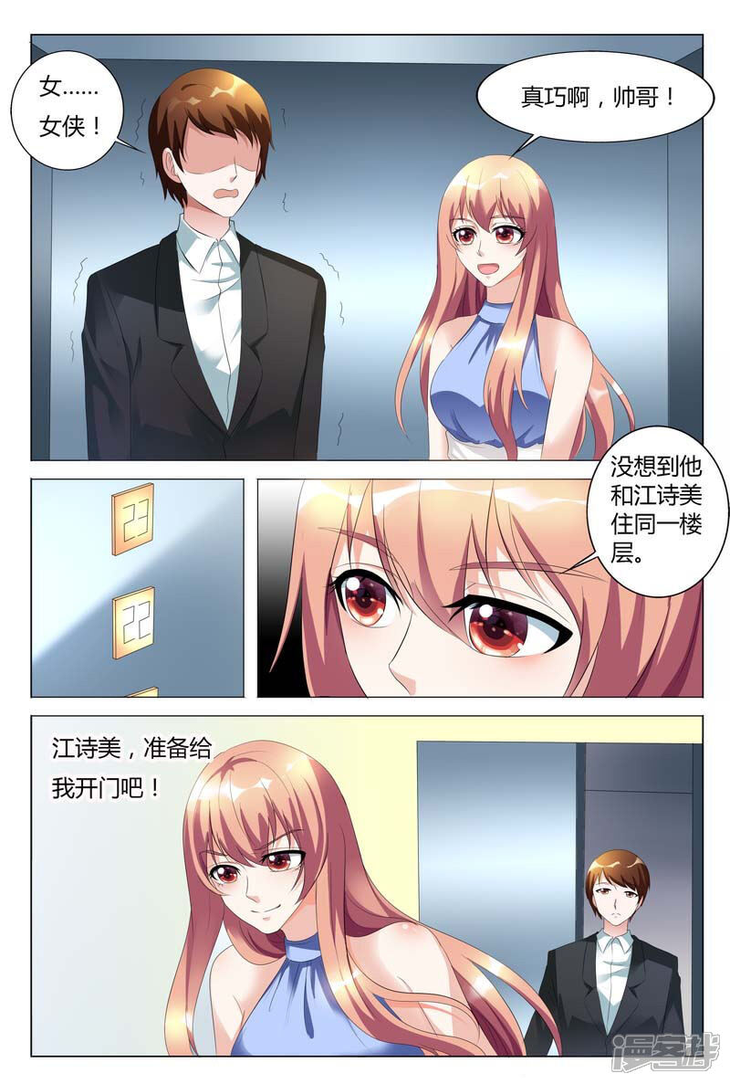 【快递少女奇闻录】漫画-（第90话）章节漫画下拉式图片-第4张图片