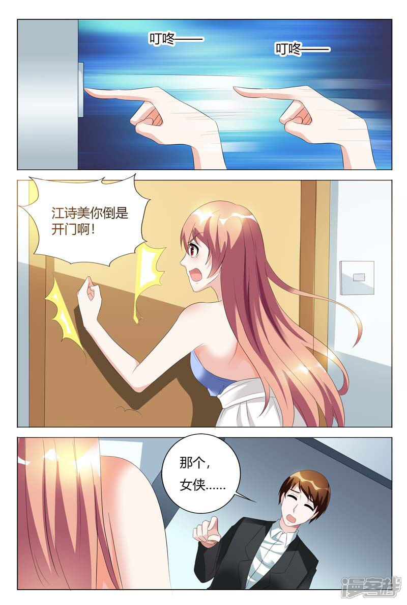 【快递少女奇闻录】漫画-（第90话）章节漫画下拉式图片-第5张图片