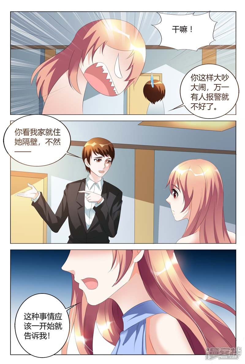 【快递少女奇闻录】漫画-（第90话）章节漫画下拉式图片-第6张图片