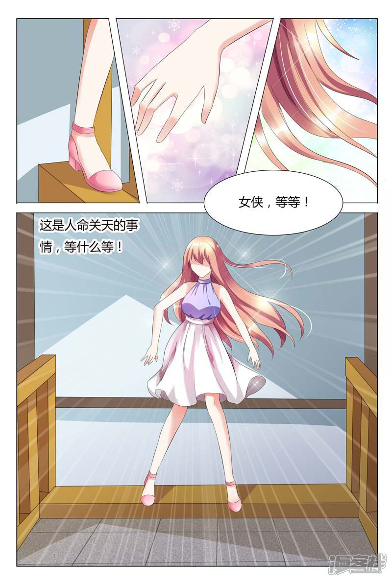 【快递少女奇闻录】漫画-（第90话）章节漫画下拉式图片-第7张图片