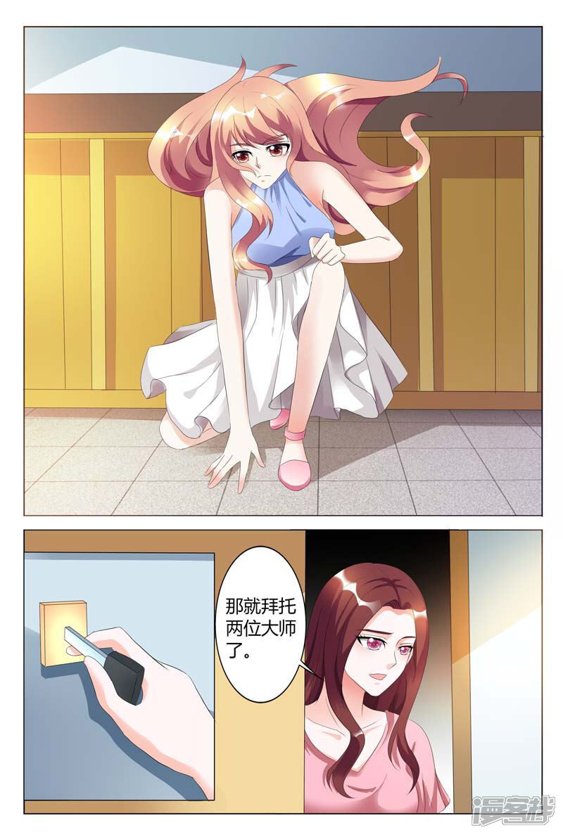 【快递少女奇闻录】漫画-（第90话）章节漫画下拉式图片-第8张图片