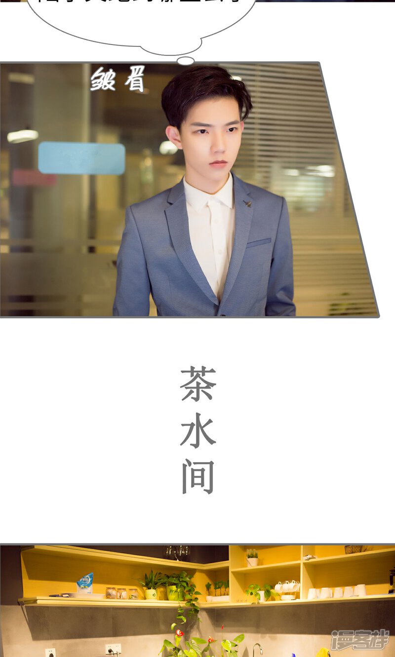 第61话-撩汉小能手-剧能玩（第6张）
