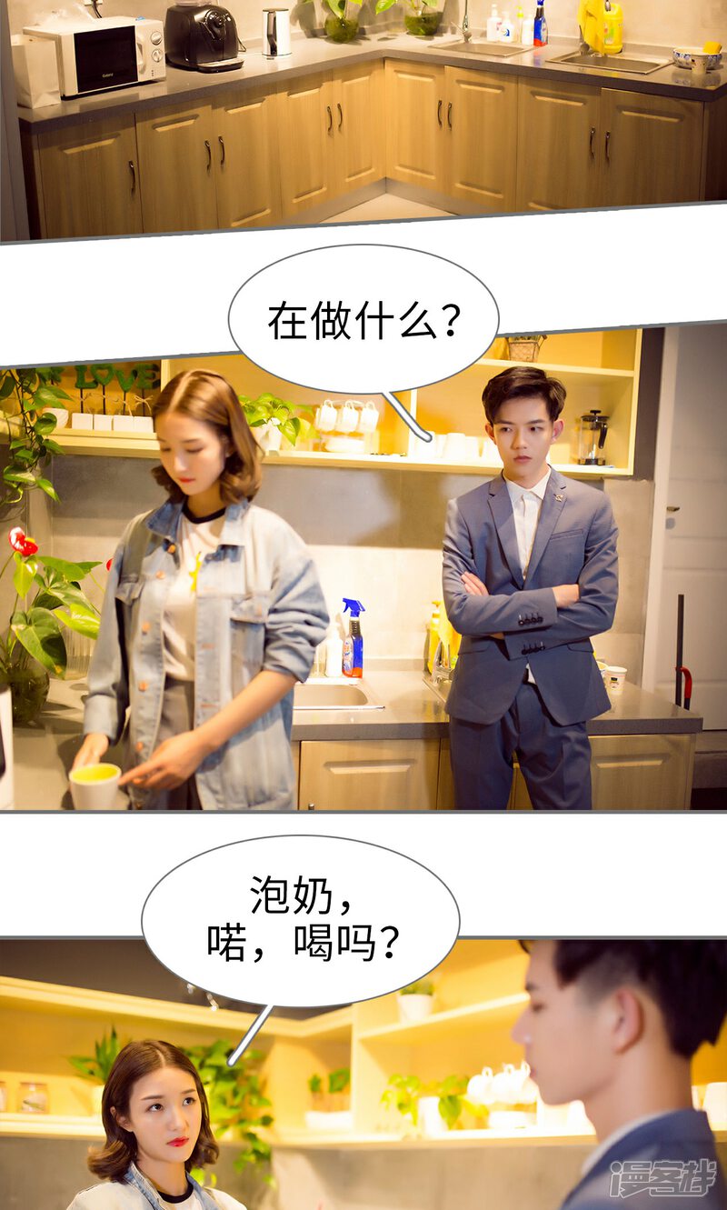 第61话-撩汉小能手-剧能玩（第7张）