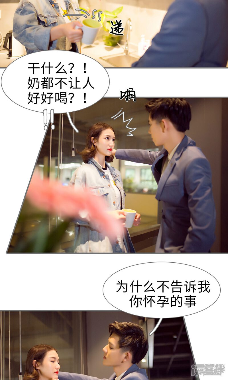 第61话-撩汉小能手-剧能玩（第8张）