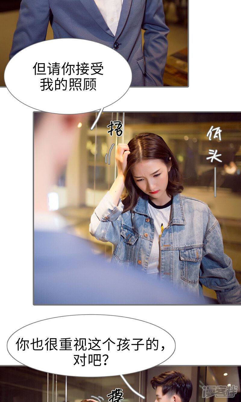 第61话-撩汉小能手-剧能玩（第11张）