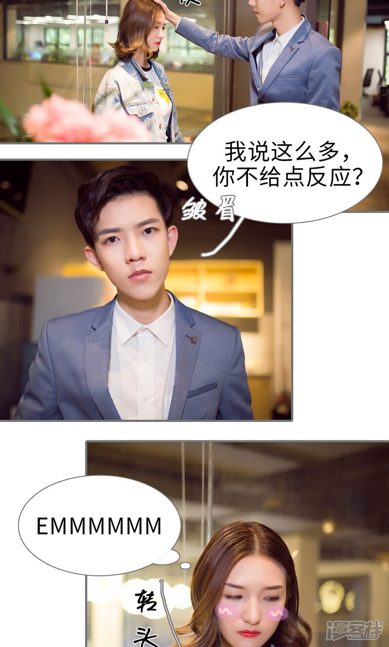 第61话-撩汉小能手-剧能玩（第12张）