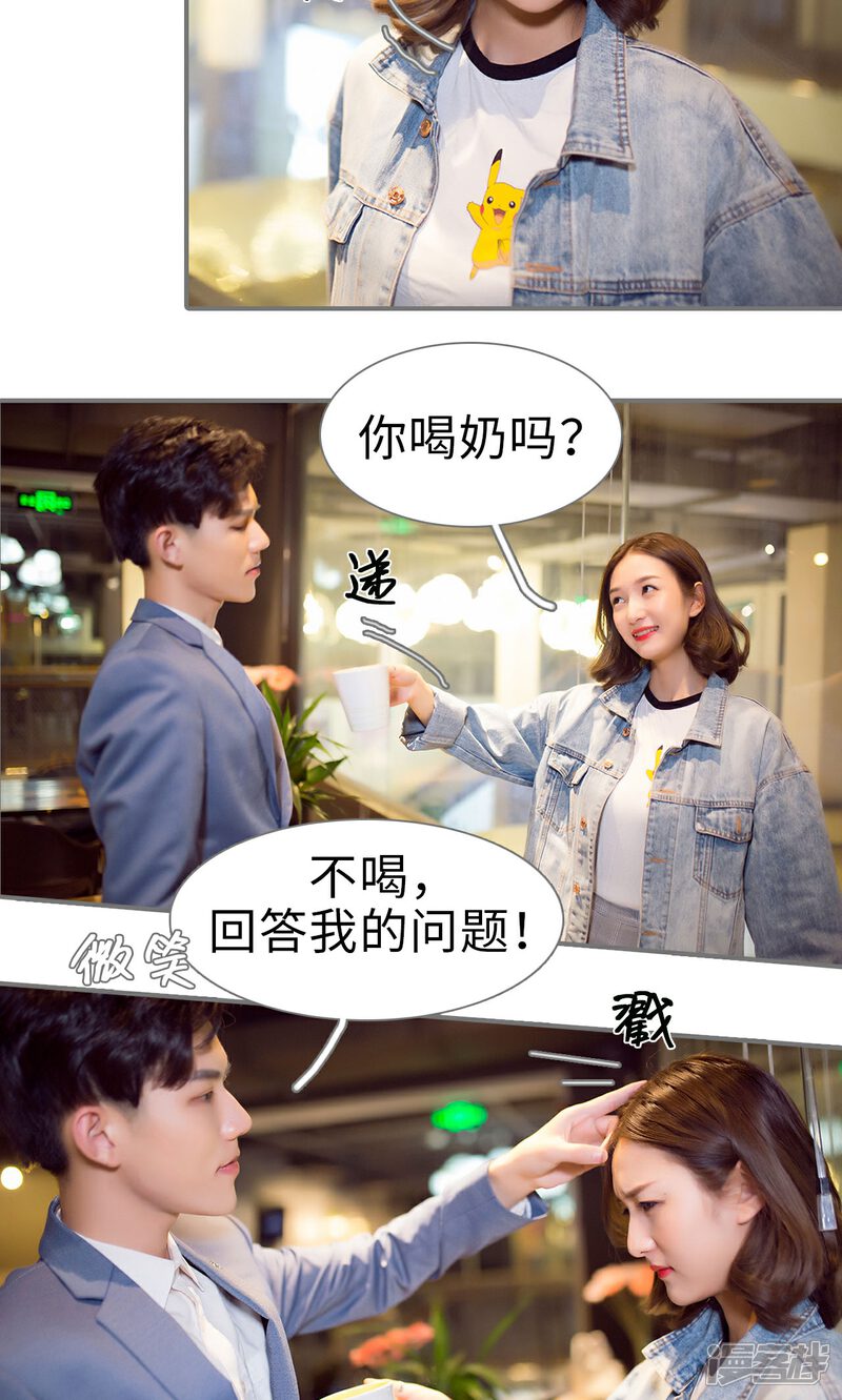 第61话-撩汉小能手-剧能玩（第13张）