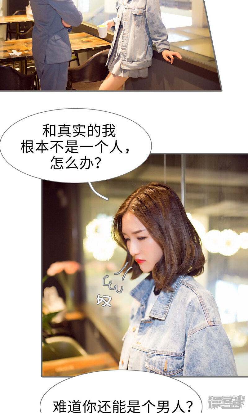 第61话-撩汉小能手-剧能玩（第15张）