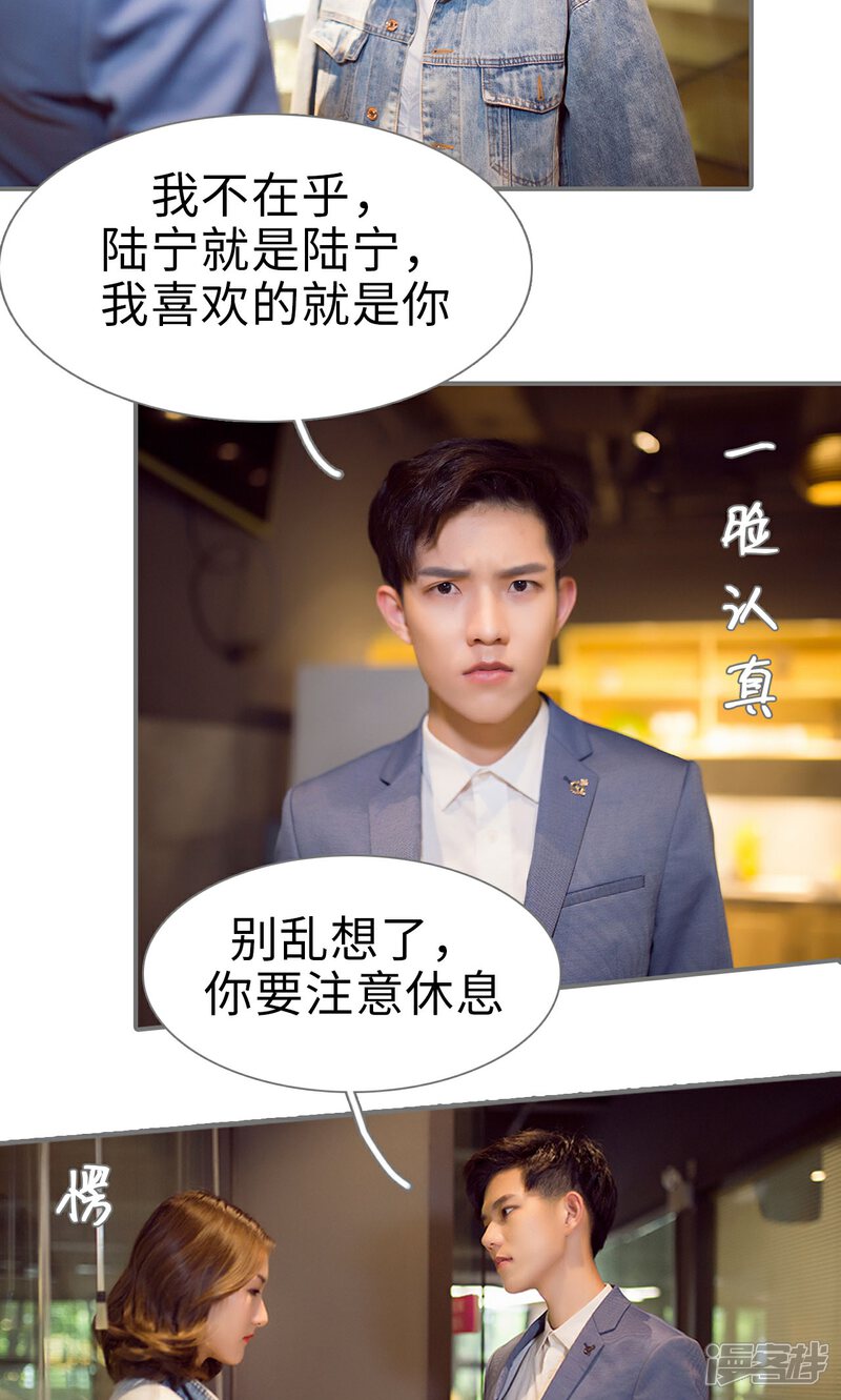 第61话-撩汉小能手-剧能玩（第17张）