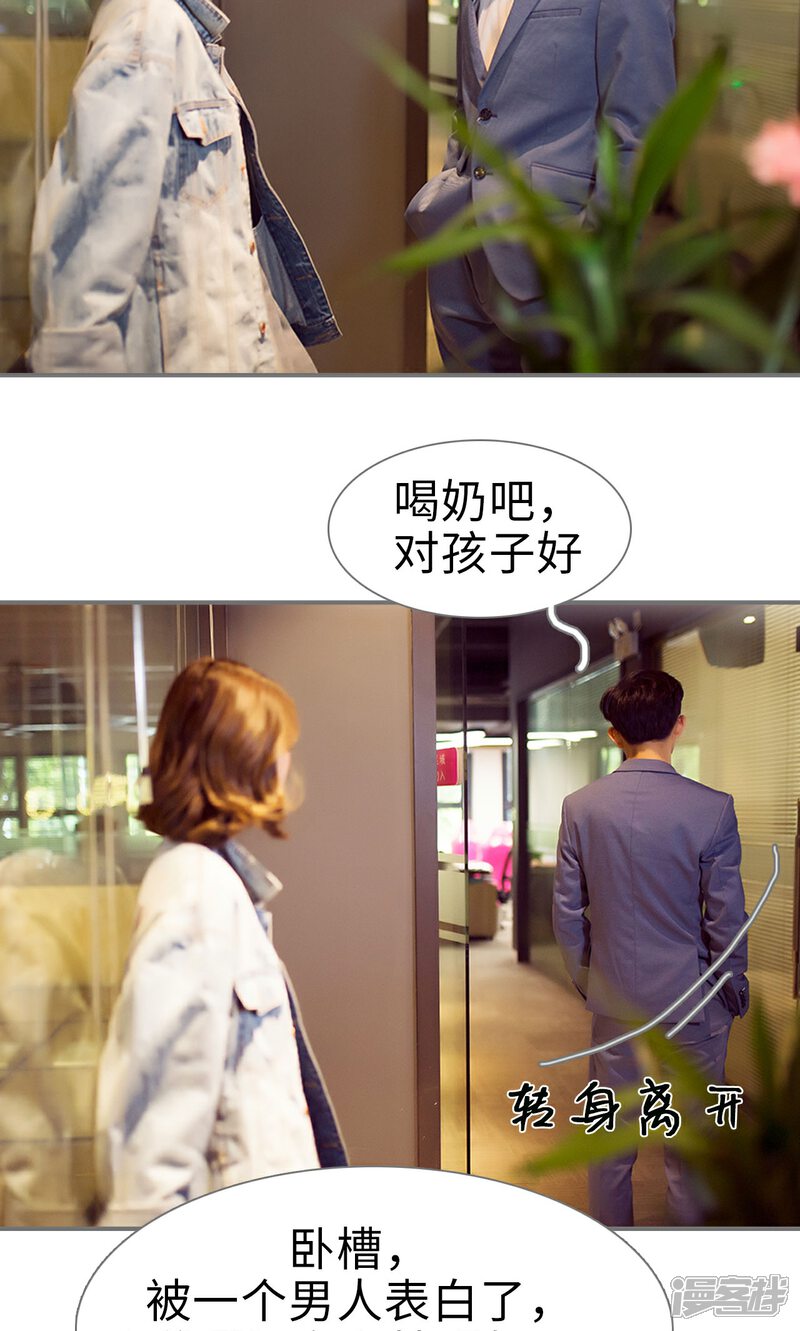 第61话-撩汉小能手-剧能玩（第18张）