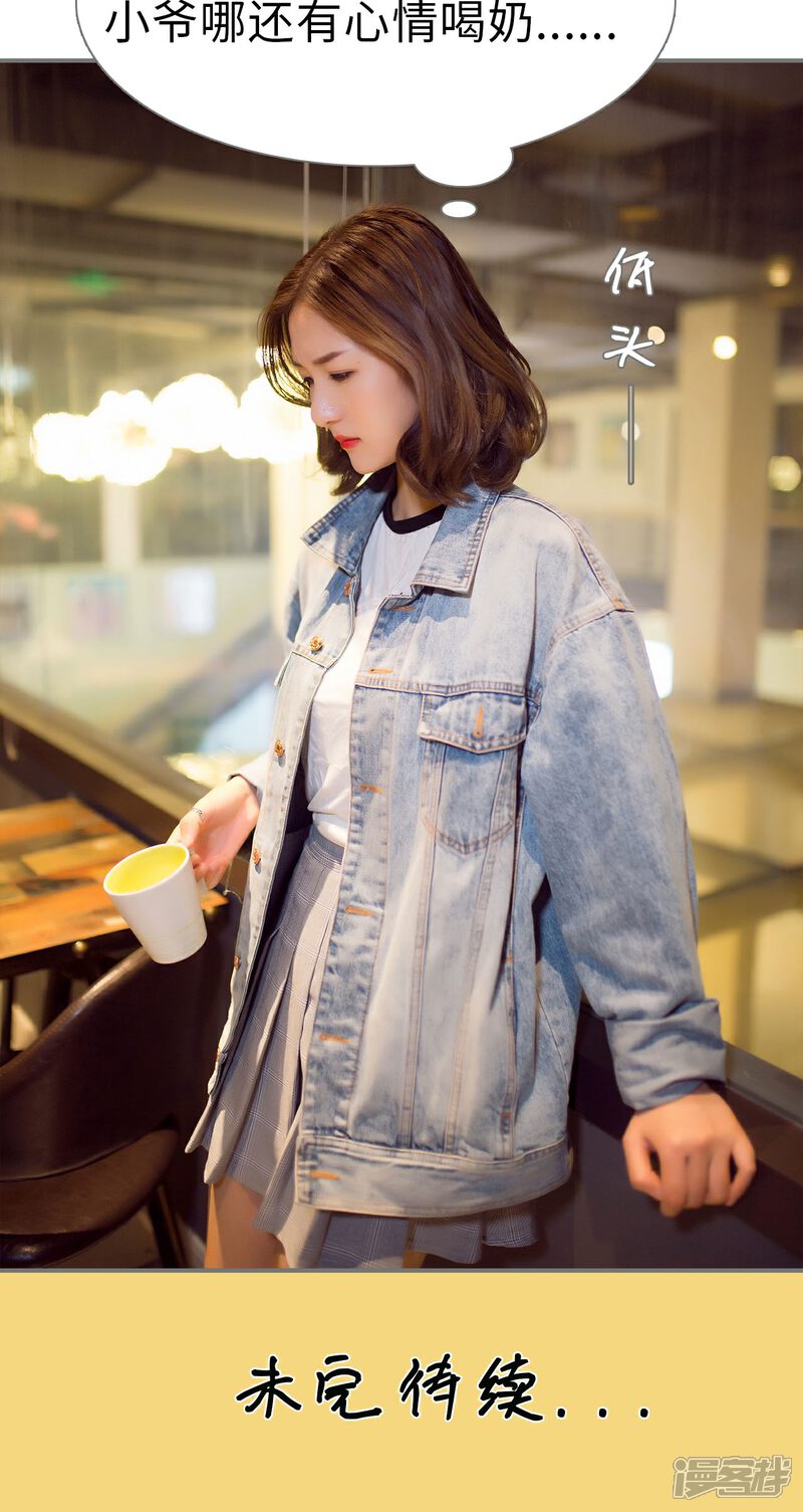 第61话-撩汉小能手-剧能玩（第19张）