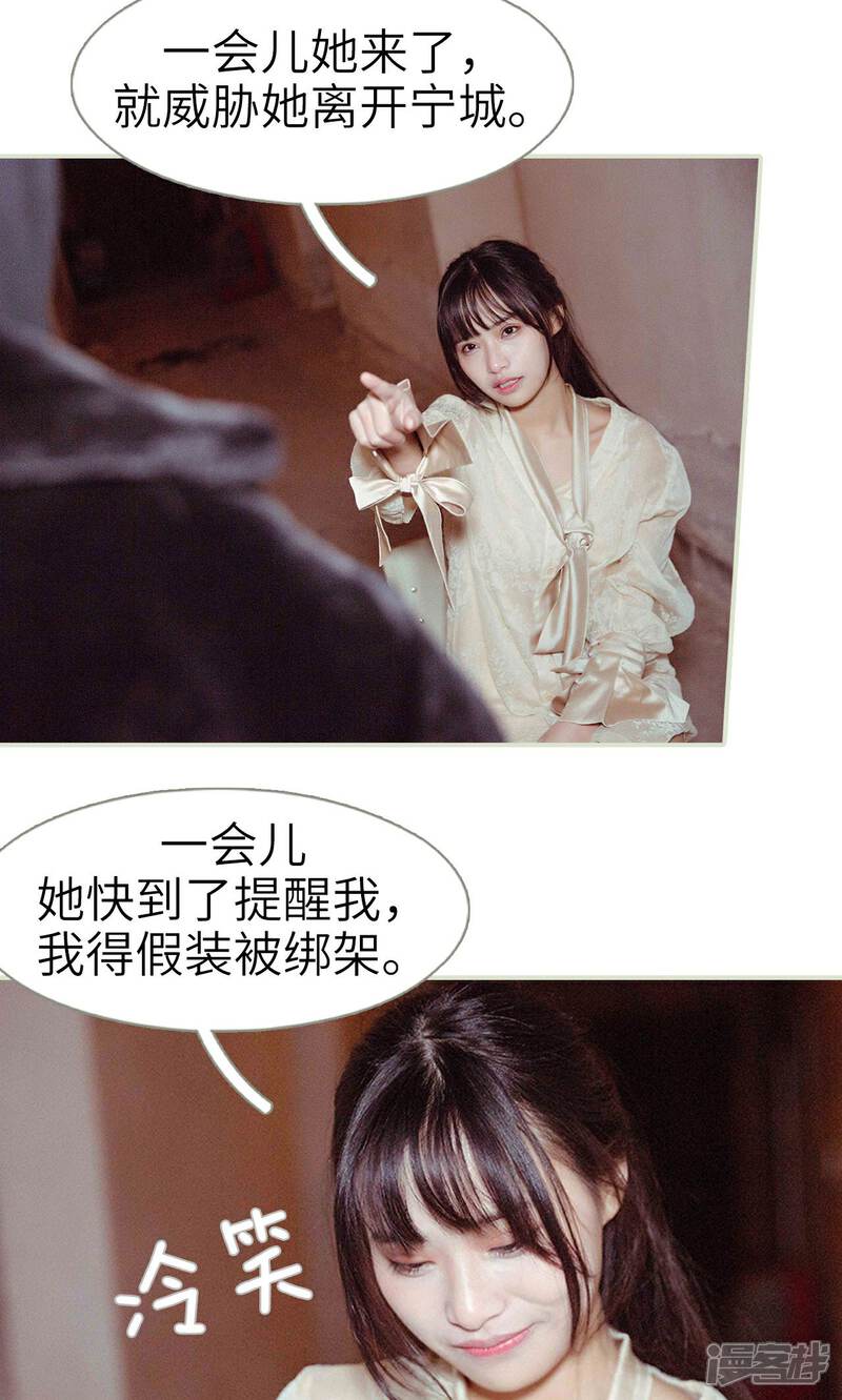 第35话-契约新娘-剧能玩（第12张）